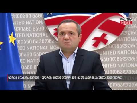 ზურაბ ჭიაბერაშვილი - ლარის კიდევ უფრო მეტ გაუფასურებას უნდა ველოდოთ